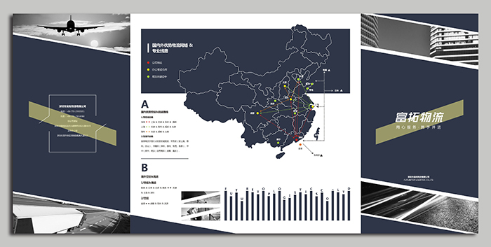 宣傳冊設(shè)計(jì)-8